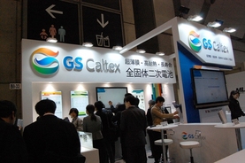 GSCaltex Inabata booth